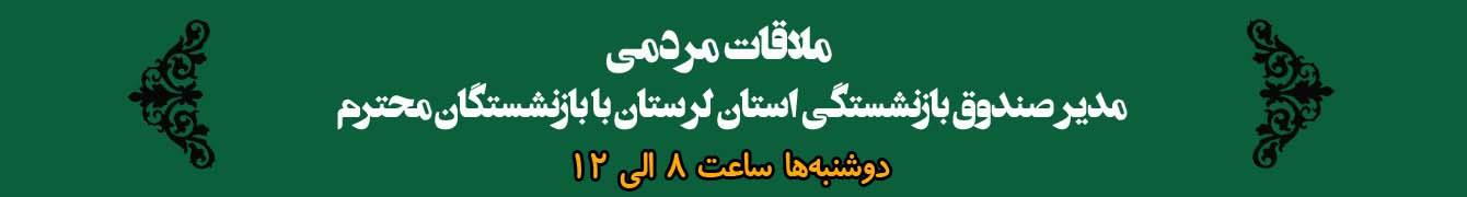 اسلایدر ملاقات مردمی