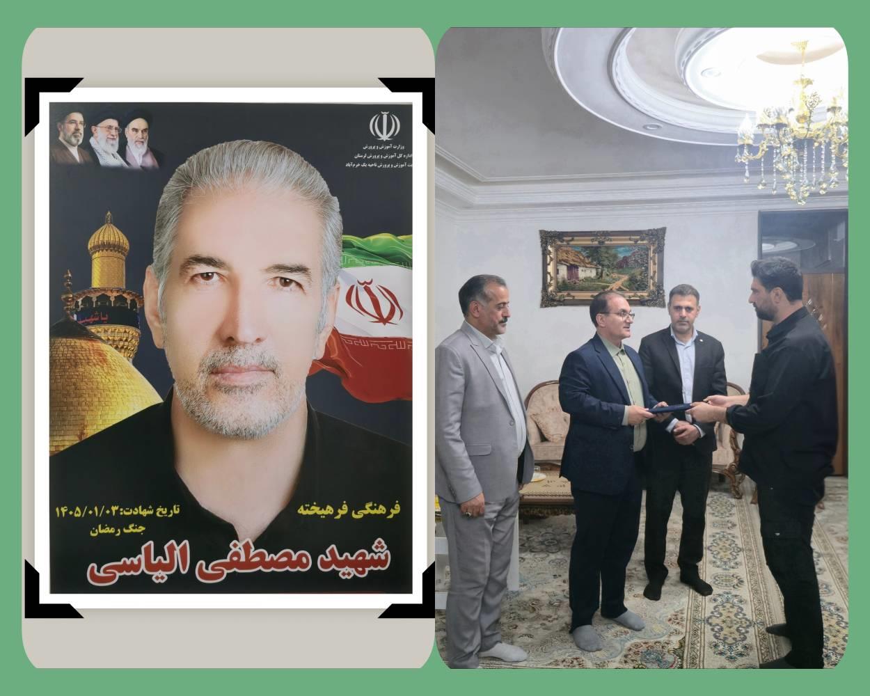 تجلیل از خانواده شهید مصطفی الیاسی؛ بازنشسته‌ای که همراه همسرش به شهادت رسید