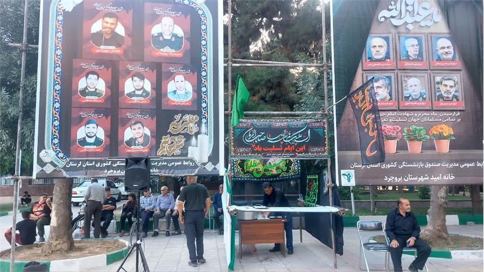 برپایی موکب عزاداری دهه اول محرم با محوریت گرامیداشت شهدای استان لرستان در مقابله با رژیم صهیونیستی ، در خانه امید شهرستان