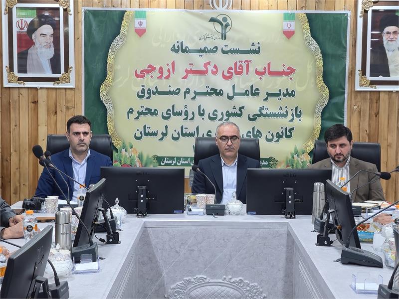 سفر دکتر علاء الدین  ازوجی سرپرست صندوق بازنشستگی کشوری ، به شهر خرم آباد